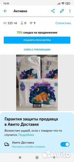 Подгузники детские 1, 2,3,4,5,6