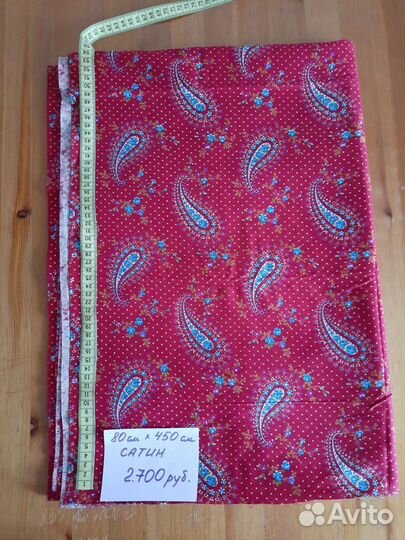 Ткань Олимпиада 80, Москва 80, СССР новая