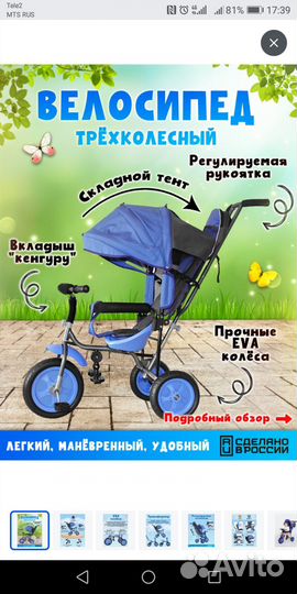 Детский трехколесный велосипед коляска 2в 1