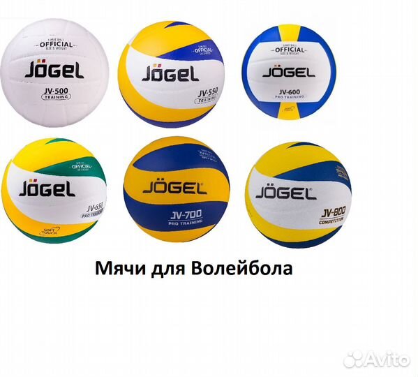 Мячи игровые