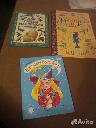 Дорожная азбука, энцик. Динозавры, мал. Волшебница