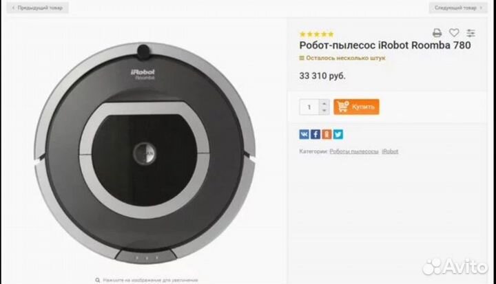 IRobot Roomba 780(нов.акб)робот пылесос сенсорный