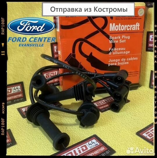 Провода высоковольтные Ford Focus 1.4 1.6