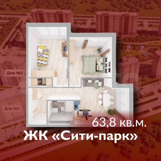Своб. планировка, 63,8 м², 14/15 эт.