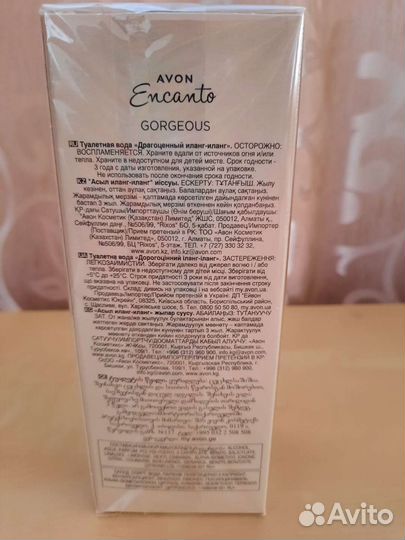 Туалетеая вода avon Encanto Gorgeous