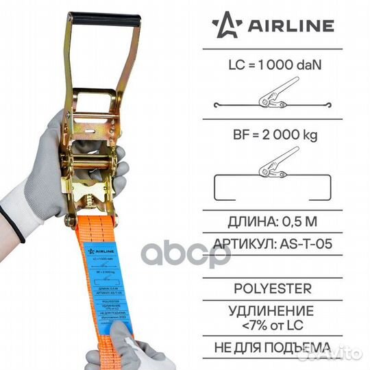 Ремень крепления груза с храповиком 6 м, 2 т AST05