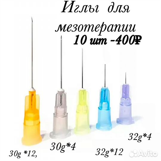 Расходники для косметологов