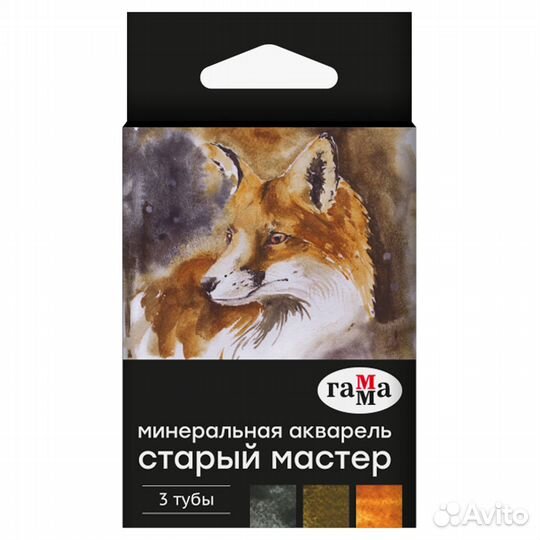 Акварель минеральная Гамма 