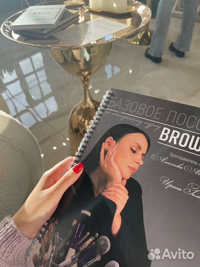 Пособие бровиста Авторский курс