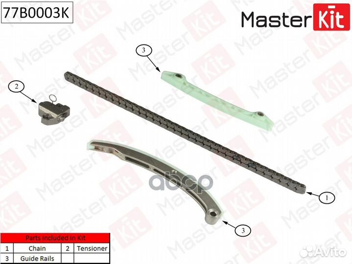 Комплект цепи грм 77B0003K MasterKit