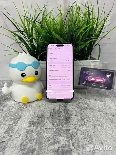 iPhone 14 Pro Max, 256 ГБ