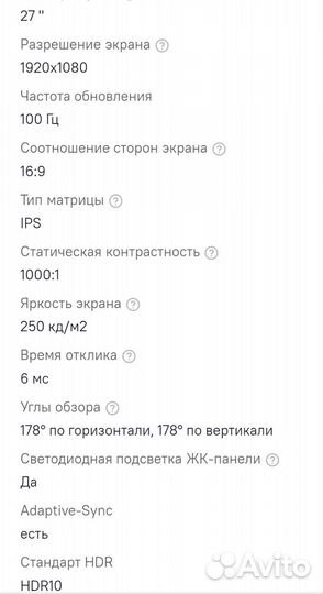 Xiaomi A27i 27' ips 100Гц новый