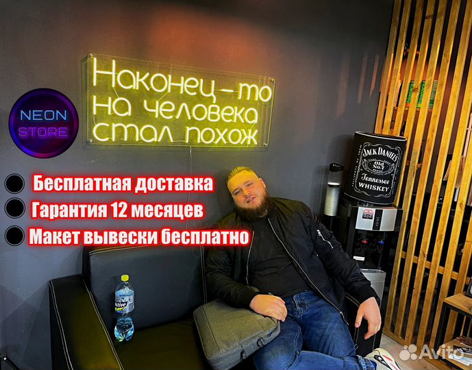 Неоновая вывеска на заказ