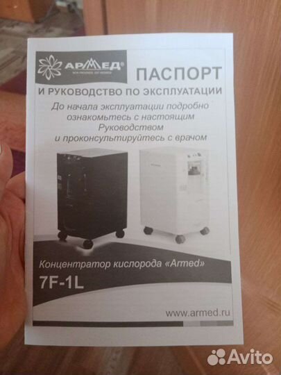 Кислородный концентратор