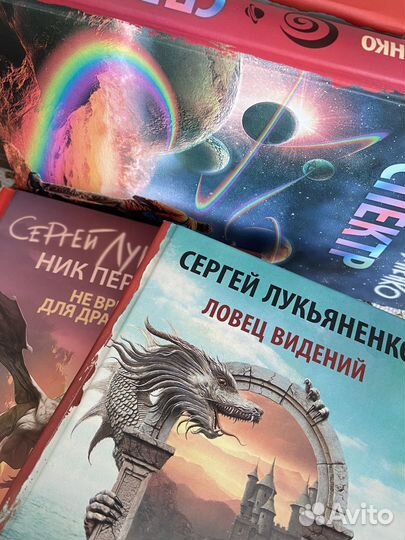 Книги Сергея Лукьяненко