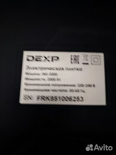 Плита электрическая индукционная dexp Ins-2000