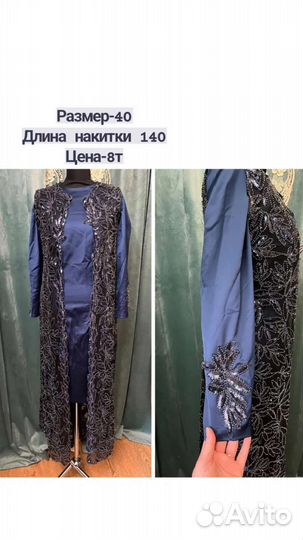 Вечернее платье в прокат от 2000 до 6000т