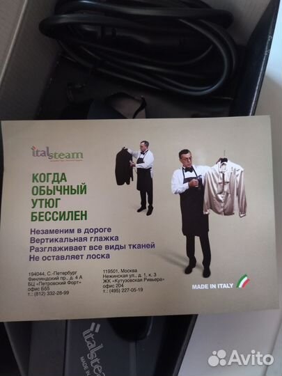 Отпариватель для одежды italsteam