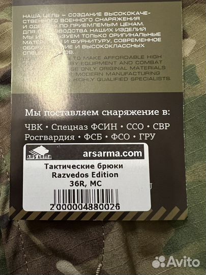 Ars arma брюки тактические