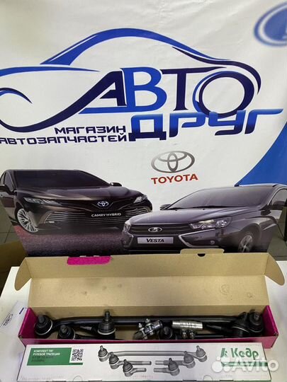 Комплект рулевых наконечников нива шевроле/2121