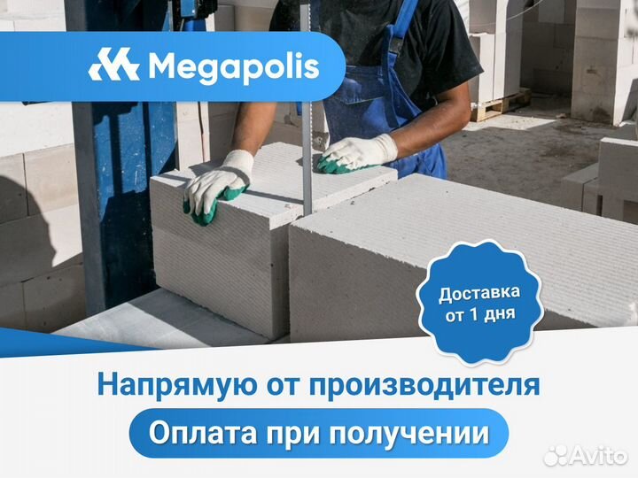 Газоблок