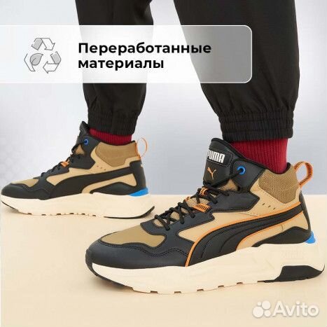 Кроссовки мужские puma Trinity Lite Mid