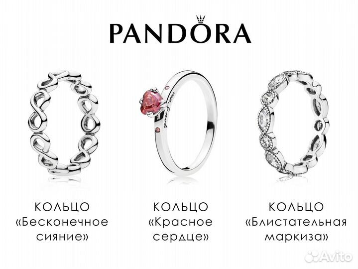 Размеры колец пандора. Пандора размерная сетка колец 54. Капли росы пандора. Pandora кольцо 50 размер. Размерная сетка колец пандора.