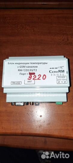 Блок индикации температуры RM-T/D133/T2
