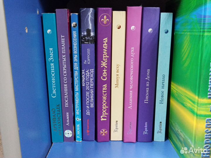 Крайон. Э. Профет.Н.Уолш