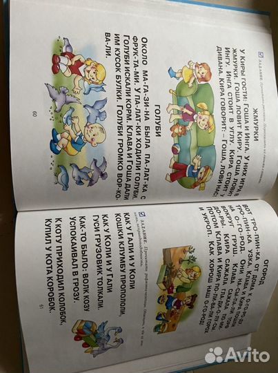 Букварь Ткаченко