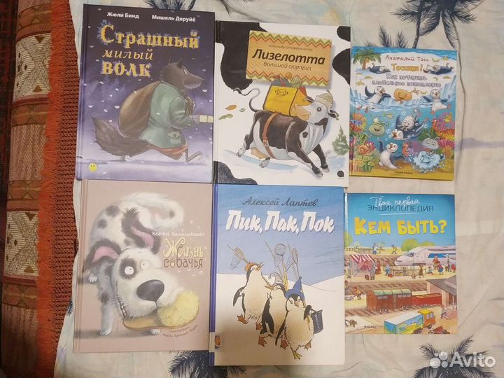 Книги Лизелотта Пик Пак Пок жизнь собачья