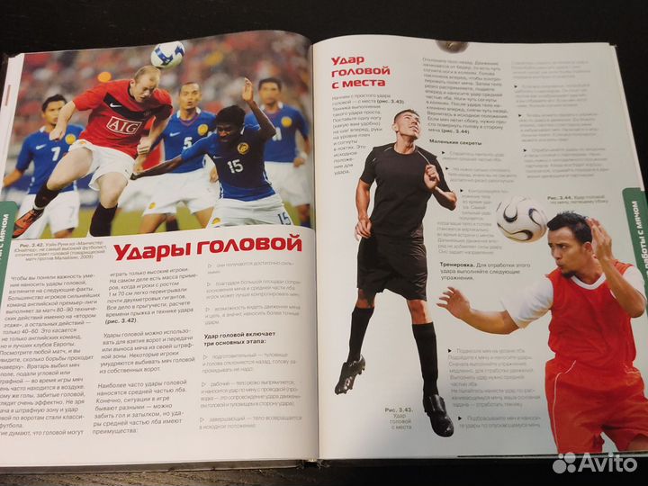 Книга-тренер.Футбол