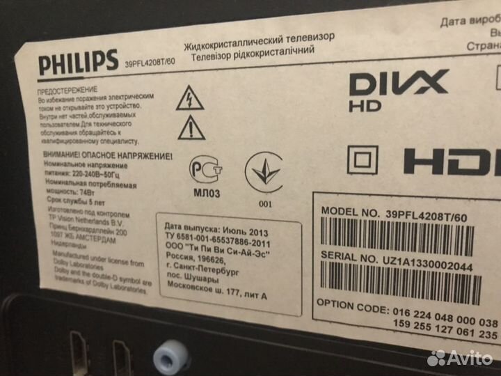 Продам телевизор Philips 39дюймов