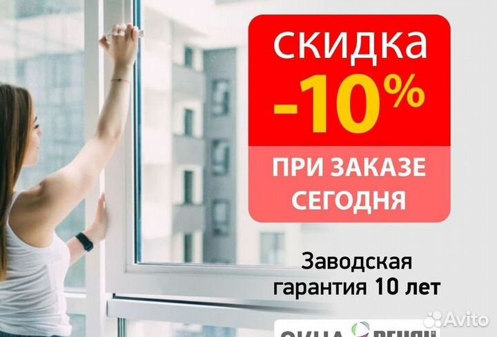 Пластиковые окна на заказ