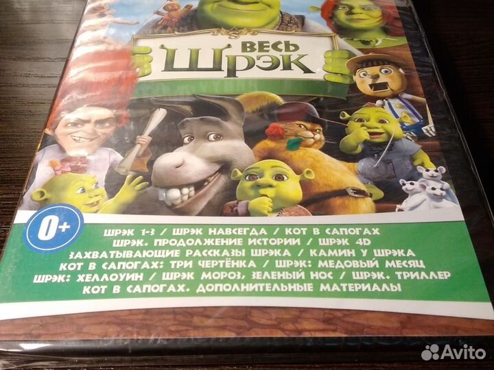 Мультик / Шрек dvd