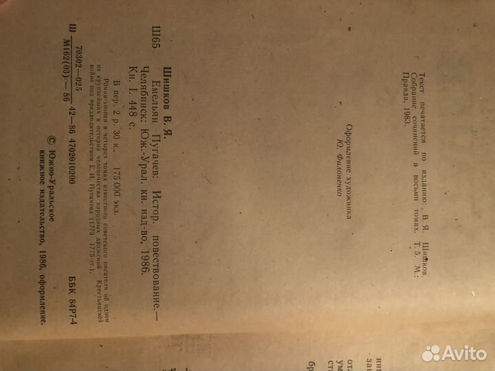 Е. Пугачев 4 тома