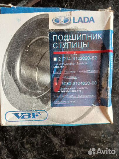 Подшипник ступицы Ваз 110