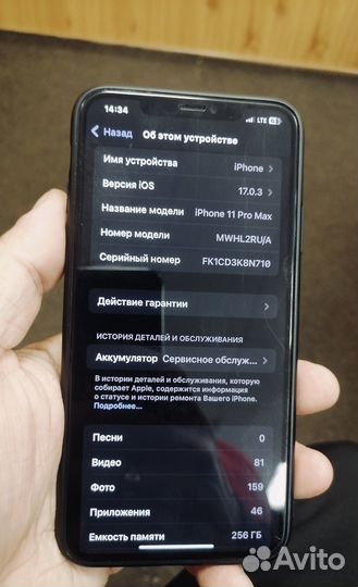 iPhone 11 Pro Max, 256 ГБ