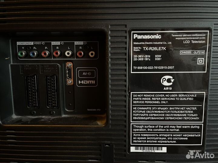 Телевизор panasonic 26 дюйма