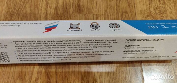 Крепление для приставки