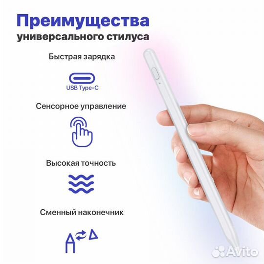 Стилус Stylus Pen для IOS,Android универсальный