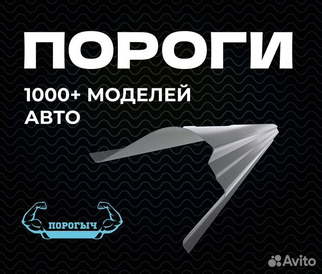 Порог Daewoo Nexia 1 кузовной правый
