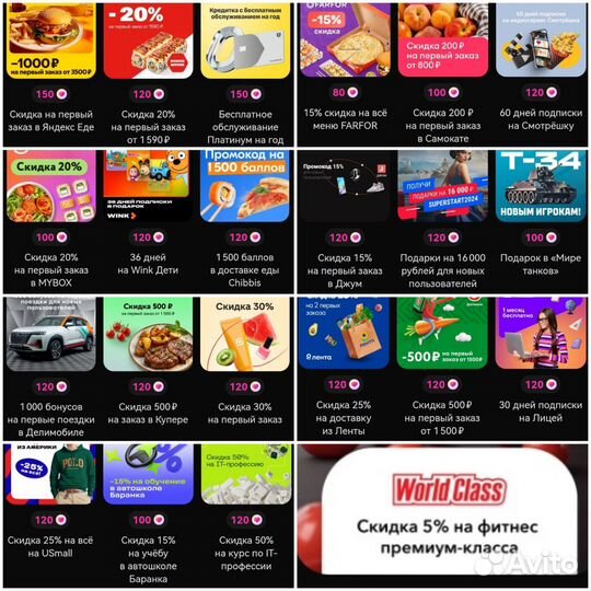 Купоны вк