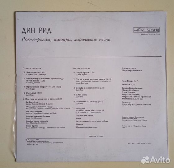 Пластинки Винил новые импорт Советс ки