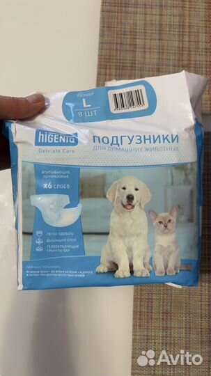 Подгузники для собак