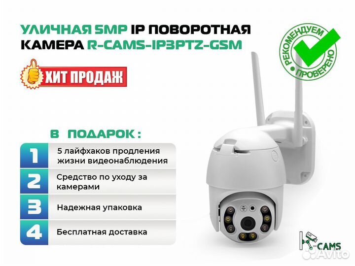 Топ видеонаблюдение Уличная 5MP IP поворотная каме