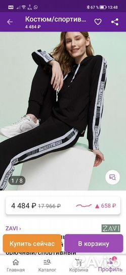 Спортивный костюм