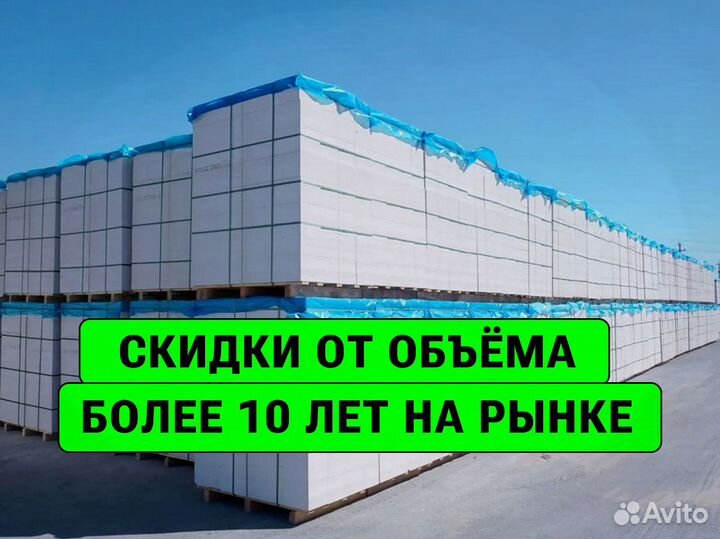 Газоблок Пораблок ГОСТ