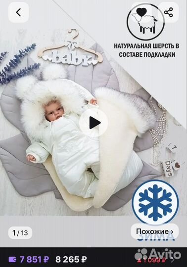 Комплект на выписку зима