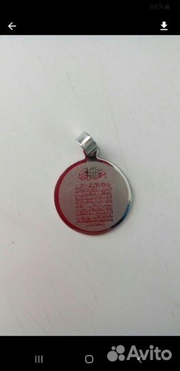 Мусульманская подвеска